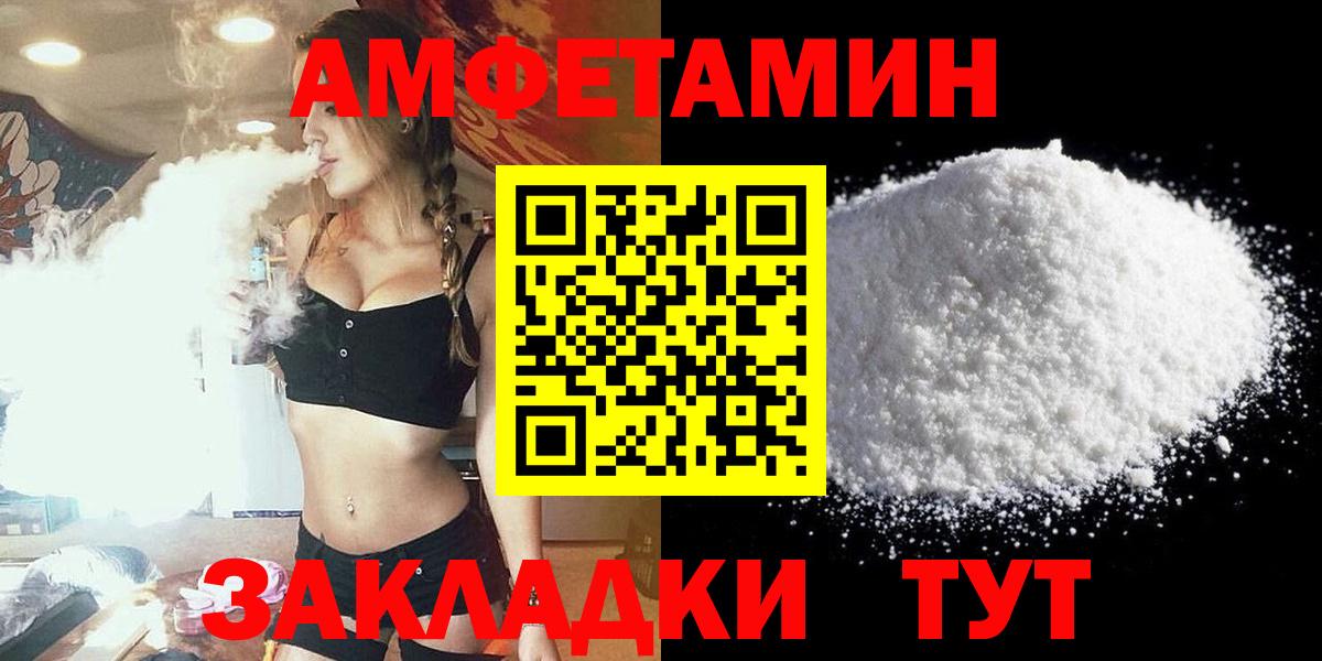 АМФ Розовый  Вход с VPN  Биробиджан 