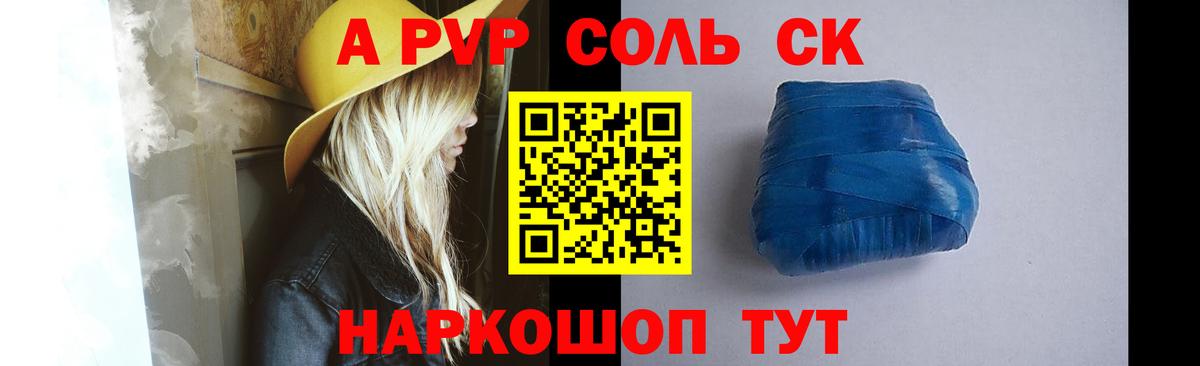 Alfa_PVP  APVP Crystall  Вход с VPN  Биробиджан  Alpha PVP СК 