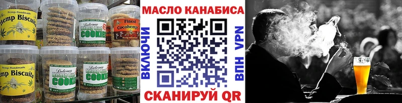 как найти закладки  Биробиджан  Cannafood марихуана 
