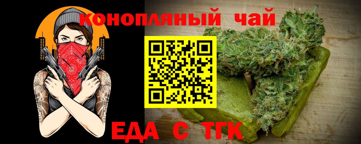 Биробиджан  Canna-Cookies конопля  Вход с VPN 