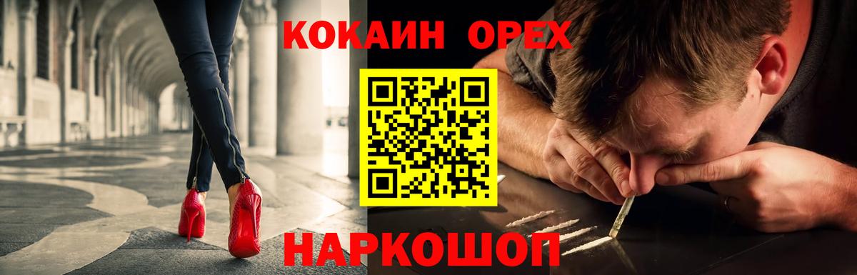 Cocaine 97% Биробиджан