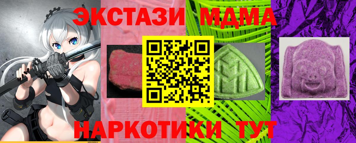 Биробиджан  ЭКСТАЗИ Punisher  Экстази 99%  Вход с VPN 