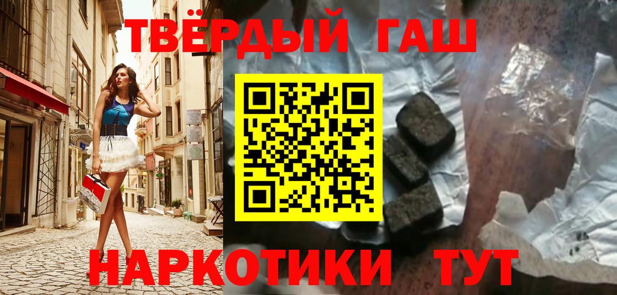 ГАШ VHQ  Вход с VPN  Биробиджан  хочу наркоту  ГАШИШ Premium 
