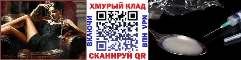 Героин Heroin  Биробиджан 