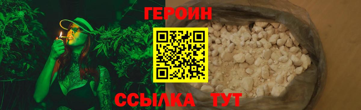 Биробиджан  Героин белый  Вход с VPN 