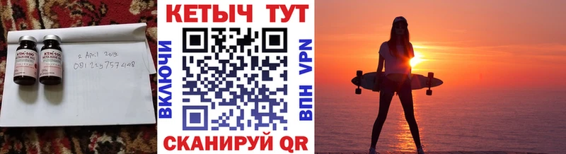 КЕТАМИН VHQ Биробиджан