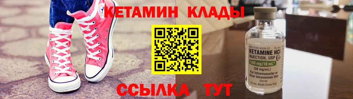 Биробиджан  КЕТАМИН VHQ  Кетамин VHQ  Вход с VPN 