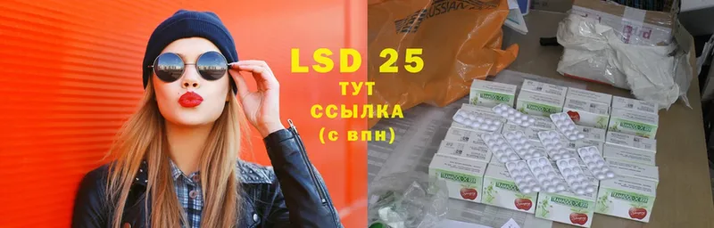 LSD-25 экстази кислота  наркота  Биробиджан 