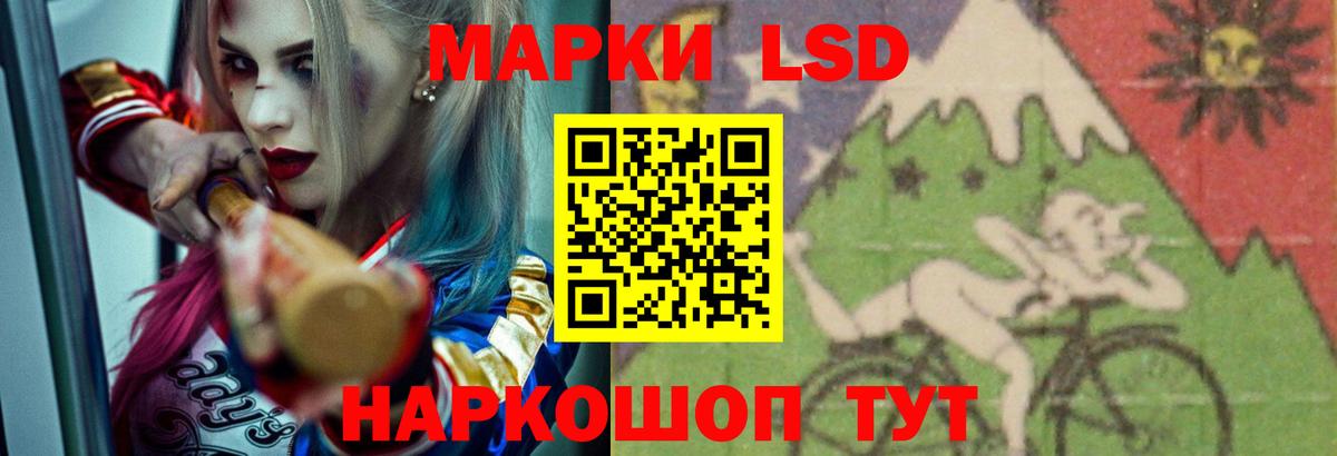 Лсд 25 экстази кислота  LSD-25 экстази  Биробиджан  Вход с VPN 