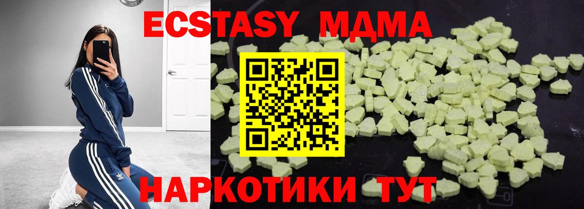 МДМА Molly Биробиджан