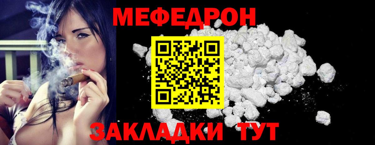 Мефедрон мука Биробиджан