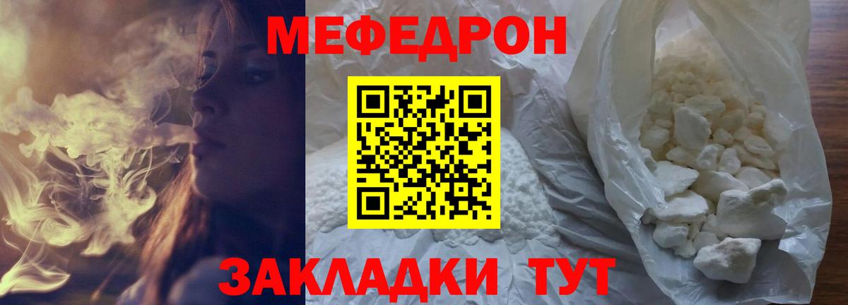 МЯУ-МЯУ VHQ  МЕФ  Биробиджан  Меф  МЯУ-МЯУ мяу мяу  Вход с VPN 