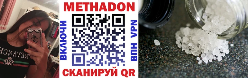 МЕТАДОН methadone  сколько стоит  Биробиджан 