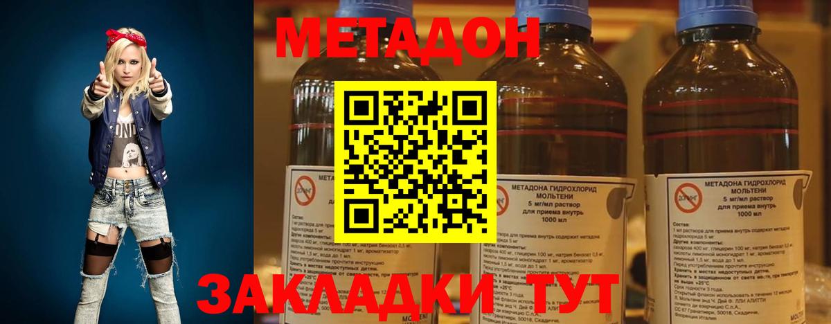 ОМГ ОМГ ссылки  МЕТАДОН кристалл  Вход с VPN  Метадон кристалл  Биробиджан 