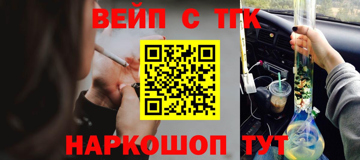 ТГК гашишное масло Биробиджан