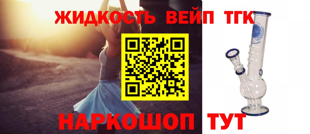 Дистиллят ТГК THC oil  Дистиллят ТГК гашишное масло  Вход с VPN  продажа наркотиков  Биробиджан 
